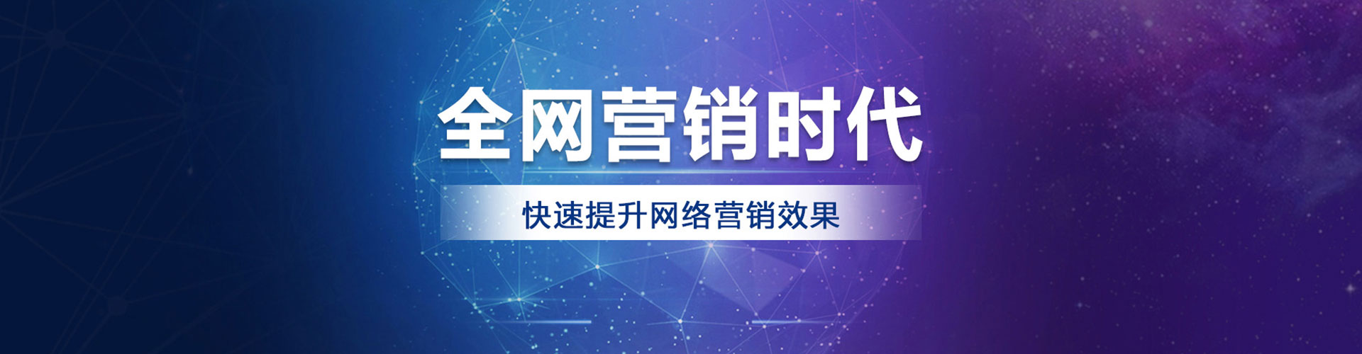 合阳信息流推广
